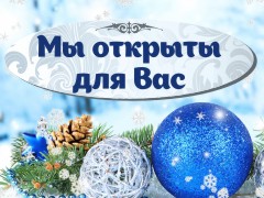 Режим работы магазинов ProStore Режим работы магазинов ProStore