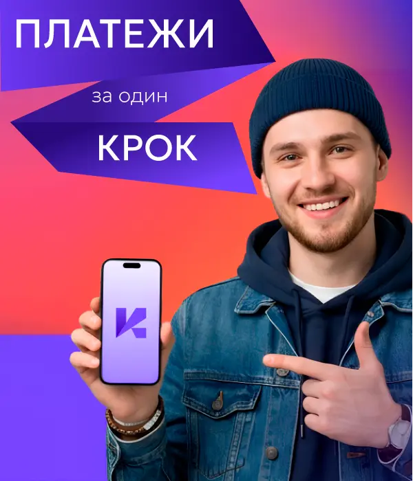 Оплата через «КРОК» в ProStore — теперь ещё быстрее и удобнее