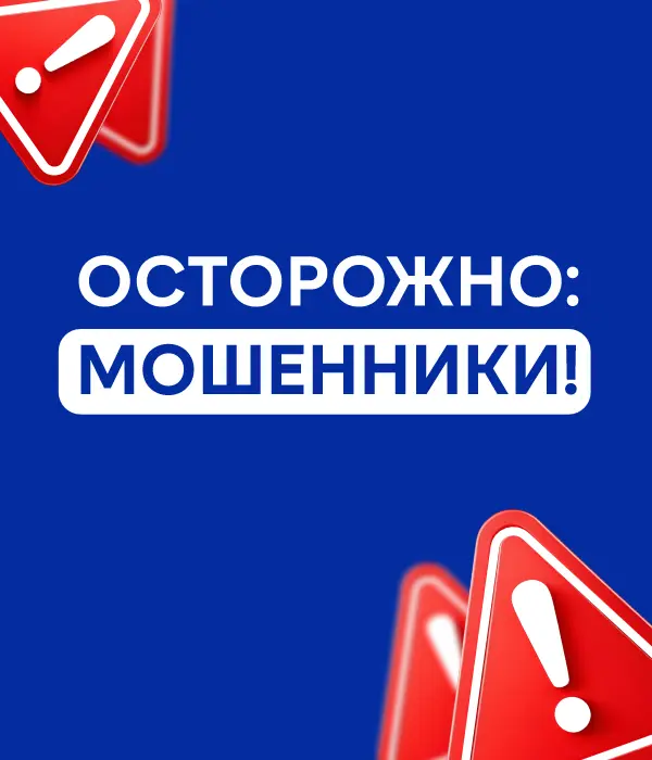 ⚠️ Внимание, покупатели ProStore