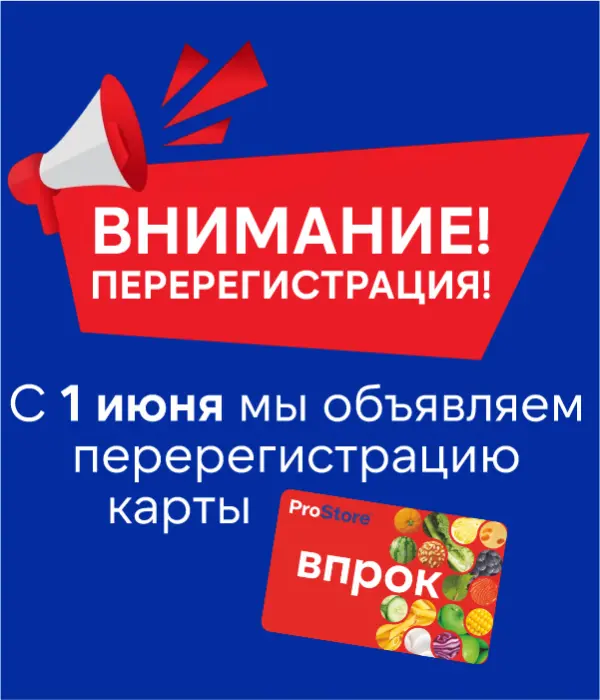 Важное объявление для участников программы лояльности!