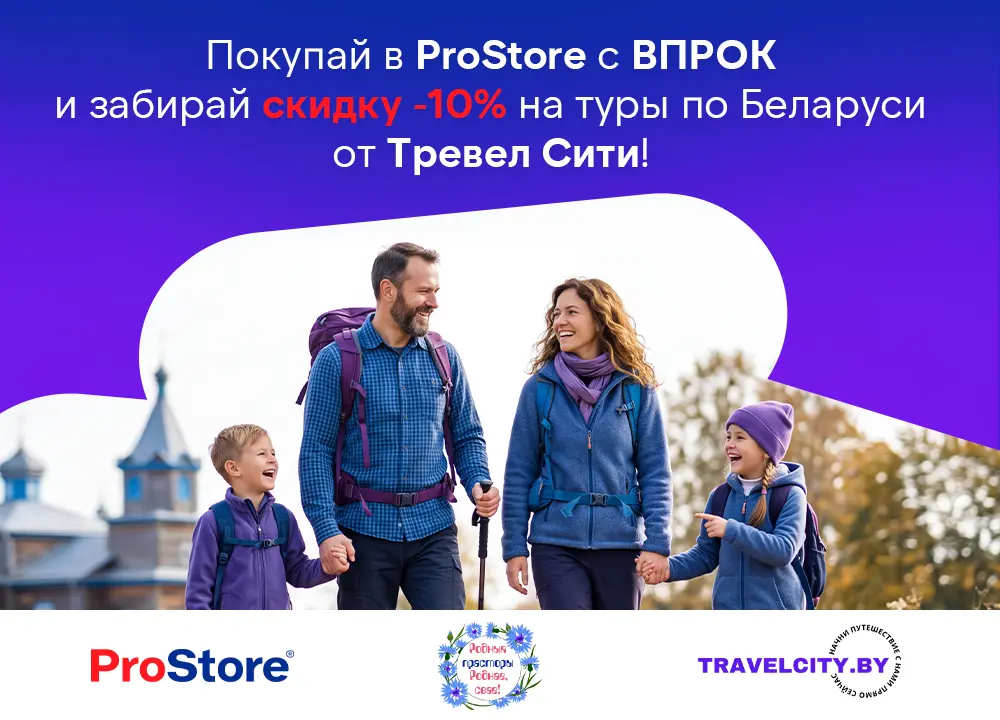 prostore